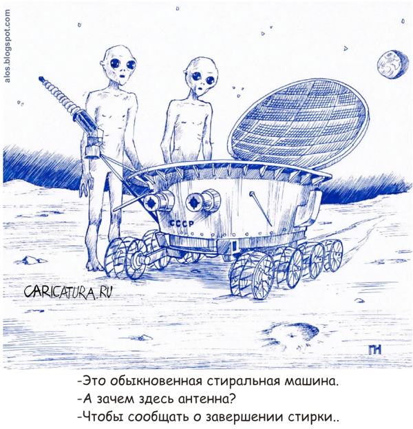 Карикатура "На Луне", Павел Нагаев
