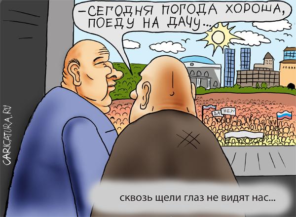 Карикатура "Чиновничье равнодушие", Данил Михайлов