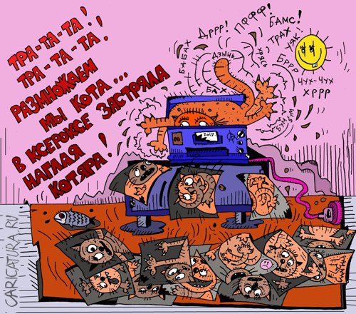 Карикатура "Бывают в жизни огорчения", Леонид Давиденко
