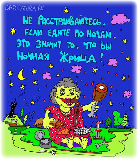 Карикатура "Делай выводы правильно", Леонид Давиденко
