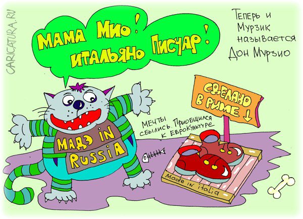 Карикатура "Подарок просто сказка!", Леонид Давиденко