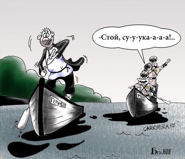 Карикатура "Как это было", Борис Демин