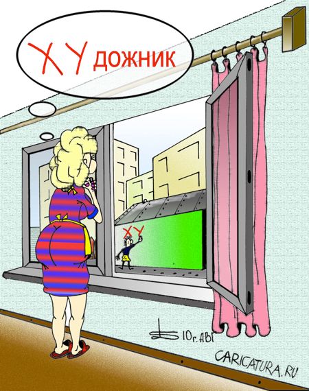 Карикатура "Мать", Борис Демин