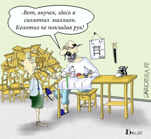 Карикатура "Миллионер из трущоб", Борис Демин