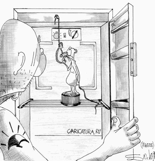 Карикатура "Мышиные страдания", Борис Демин