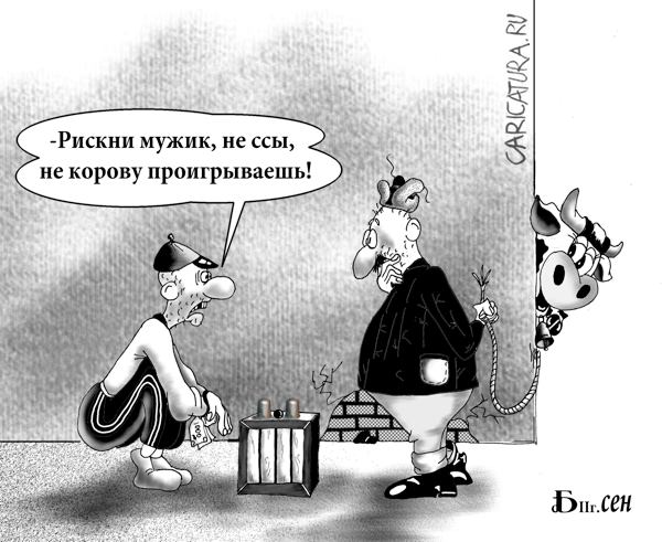 Карикатура "Наперсточник", Борис Демин