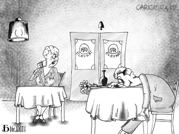 Карикатура "Очередное мгновенье", Борис Демин