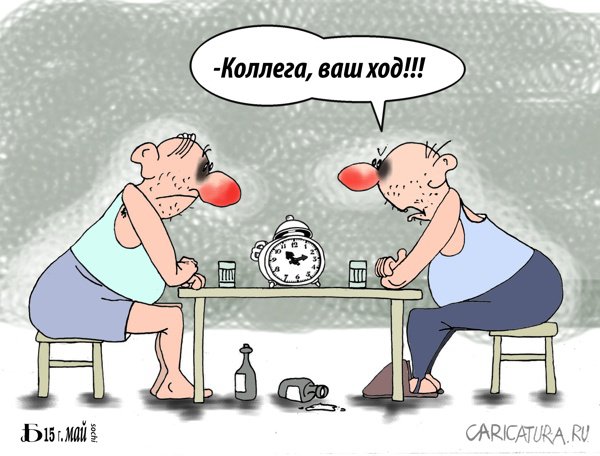 Карикатура "Партия", Борис Демин