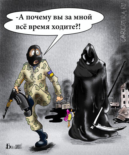 Карикатура "По пятам", Борис Демин