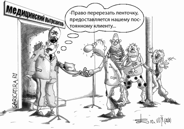 Карикатура "Постоянный клиент", Борис Демин