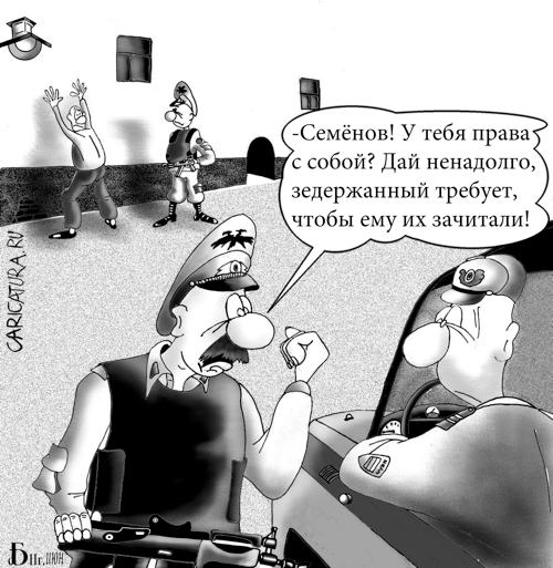 Карикатура "Права человека", Борис Демин