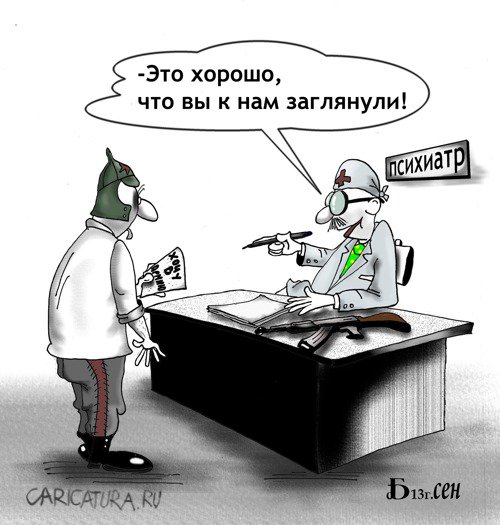 Карикатура "Про добровольца", Борис Демин
