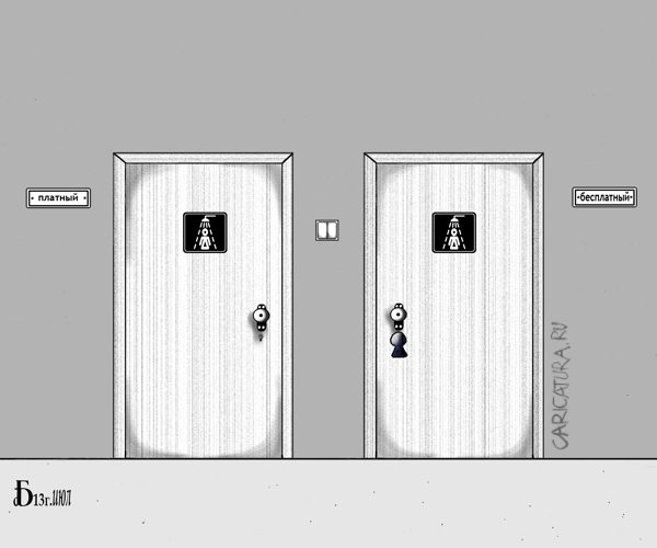 Карикатура "Про душ", Борис Демин