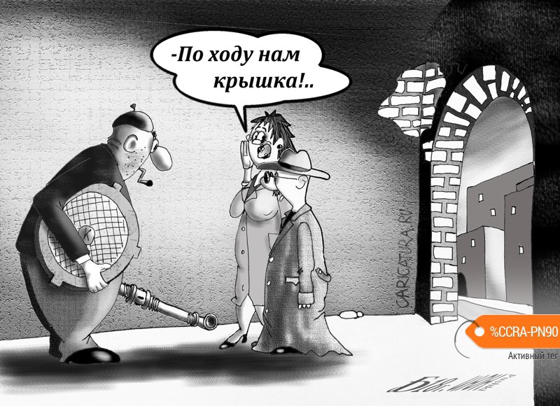 Карикатура "Про крышку", Борис Демин