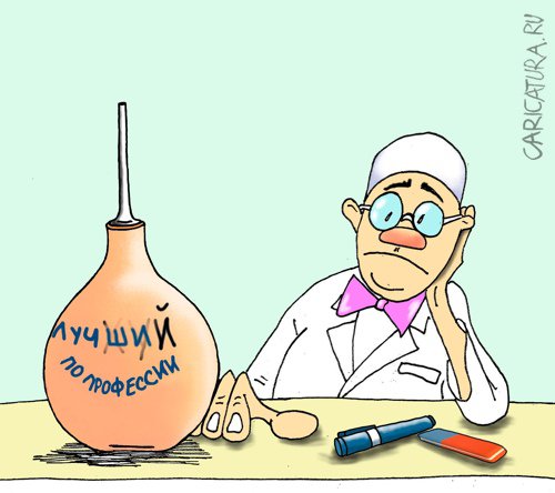Карикатура "Про лучшего по....", Борис Демин