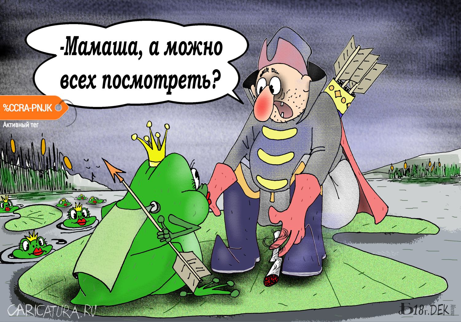 Карикатура "Про мамашу", Борис Демин