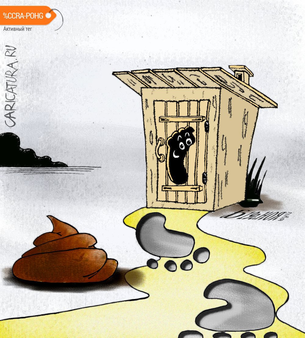 Карикатура "Про места не столь отдалённые", Борис Демин