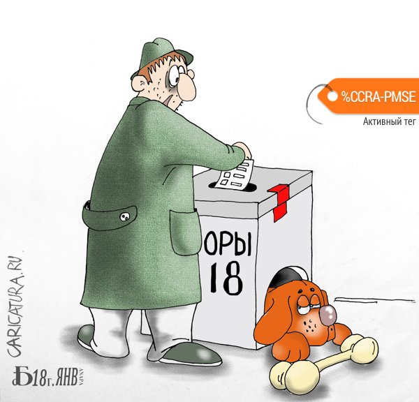 Карикатура "Про независимого наблюдателя", Борис Демин