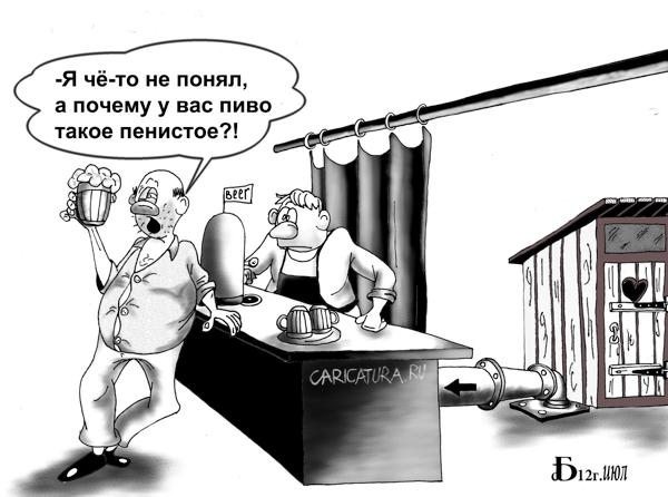 Карикатура "Про пиво", Борис Демин