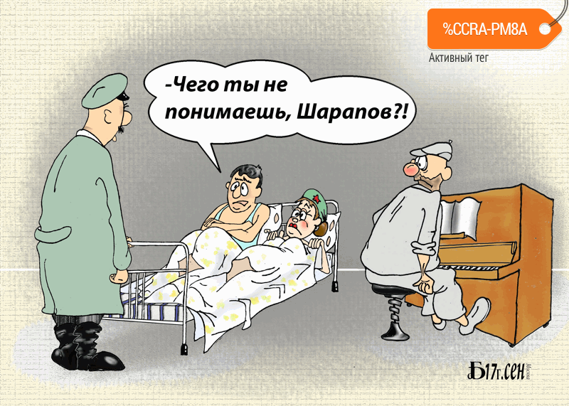 Карикатура "Про понимания", Борис Демин