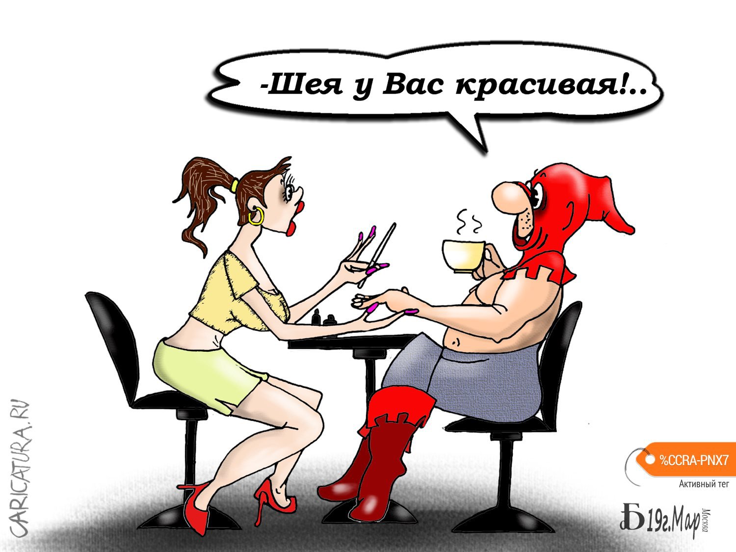 Карикатура "Про профессионализм", Борис Демин