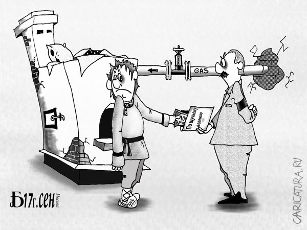 Карикатура "Про щучье веление", Борис Демин