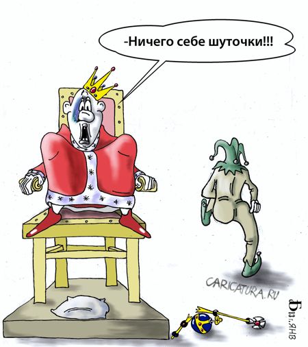 Карикатура "Про шутки", Борис Демин