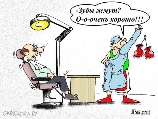 Карикатура "Про совместительство", Борис Демин