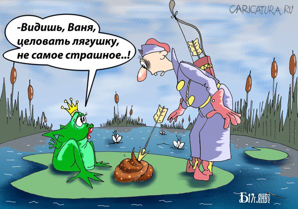 Карикатура "Про судьбу", Борис Демин