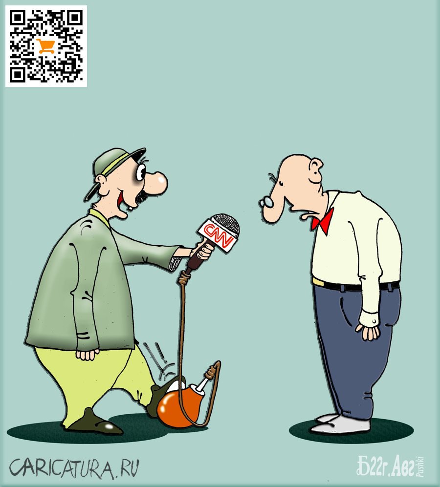 Карикатура "Про свободу слова", Борис Демин