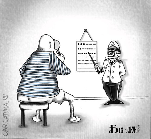 Карикатура "Про точки-тире", Борис Демин