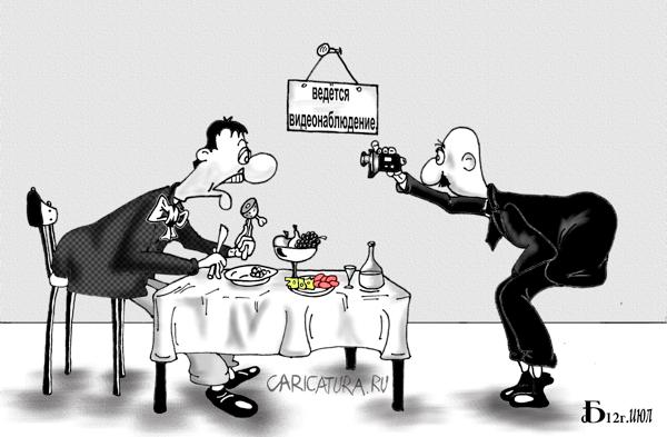 Карикатура "Про видеонаблюдение", Борис Демин