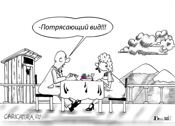Карикатура "Про виды", Борис Демин