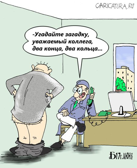 Карикатура "Про загадку", Борис Демин