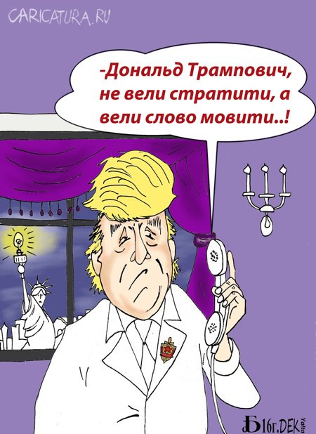 Карикатура "Про звонок", Борис Демин