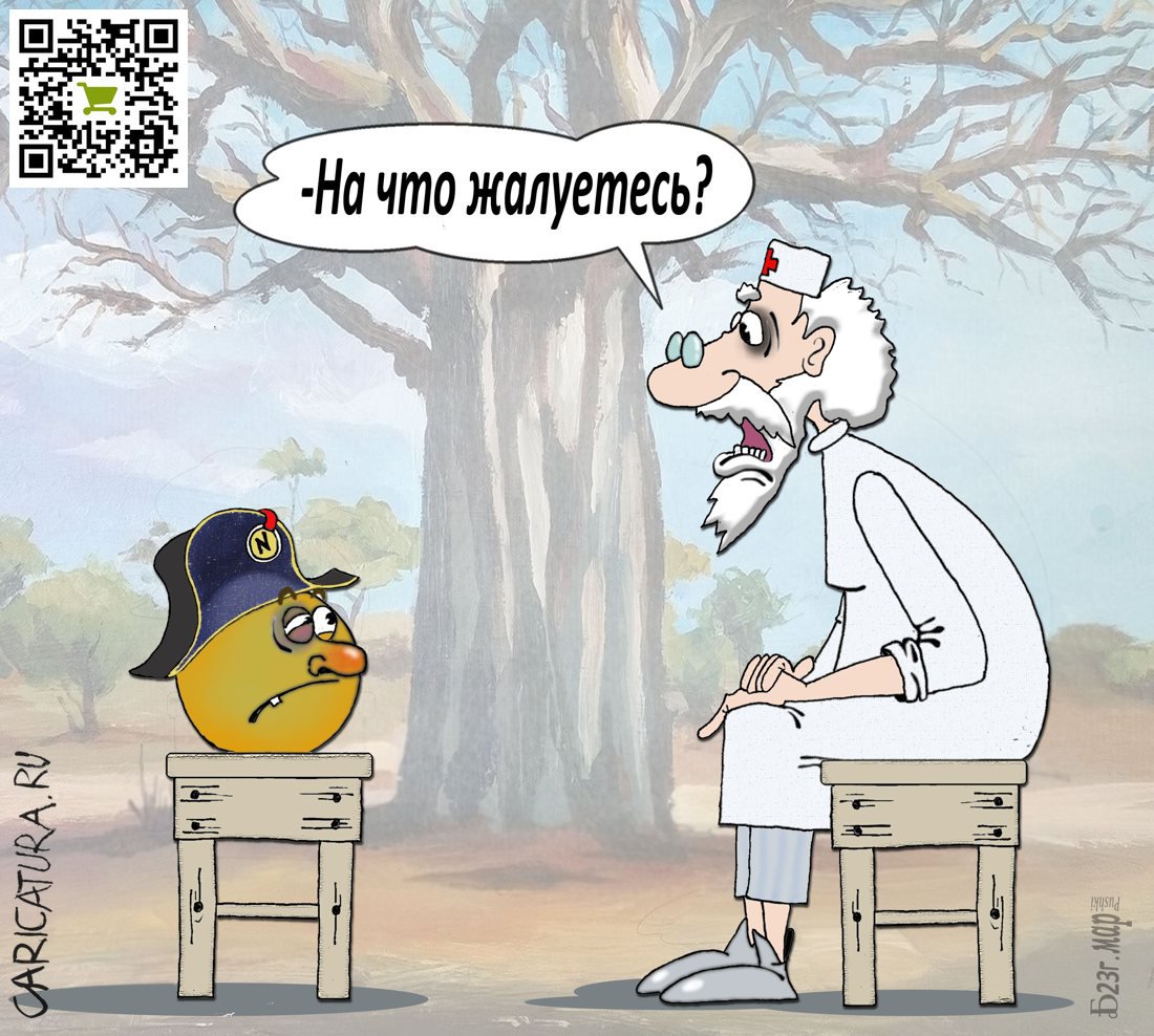 Карикатура "ПроЖалобы", Борис Демин