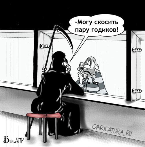Карикатура "Разные бывают адвокаты", Борис Демин