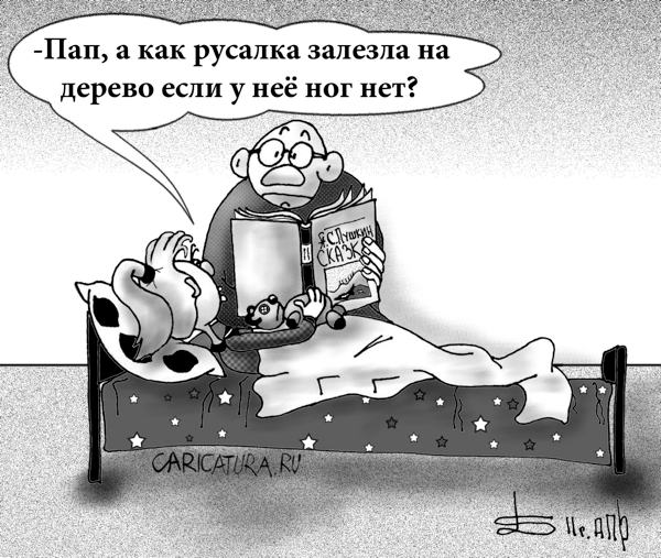 Карикатура "Сказки Пушкина", Борис Демин
