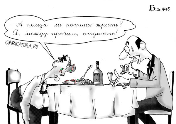 Карикатура "Случай в кафе", Борис Демин