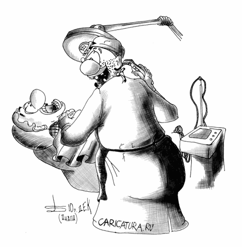 Карикатура "Стоматолог", Борис Демин