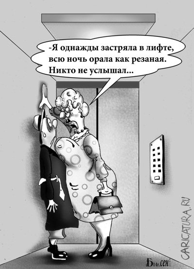 Карикатура "Страшная история", Борис Демин