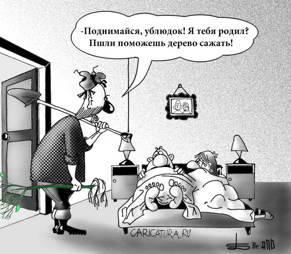 Карикатура "Сын за отца", Борис Демин