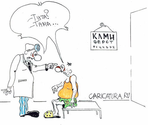 Карикатура "Тама", Борис Демин