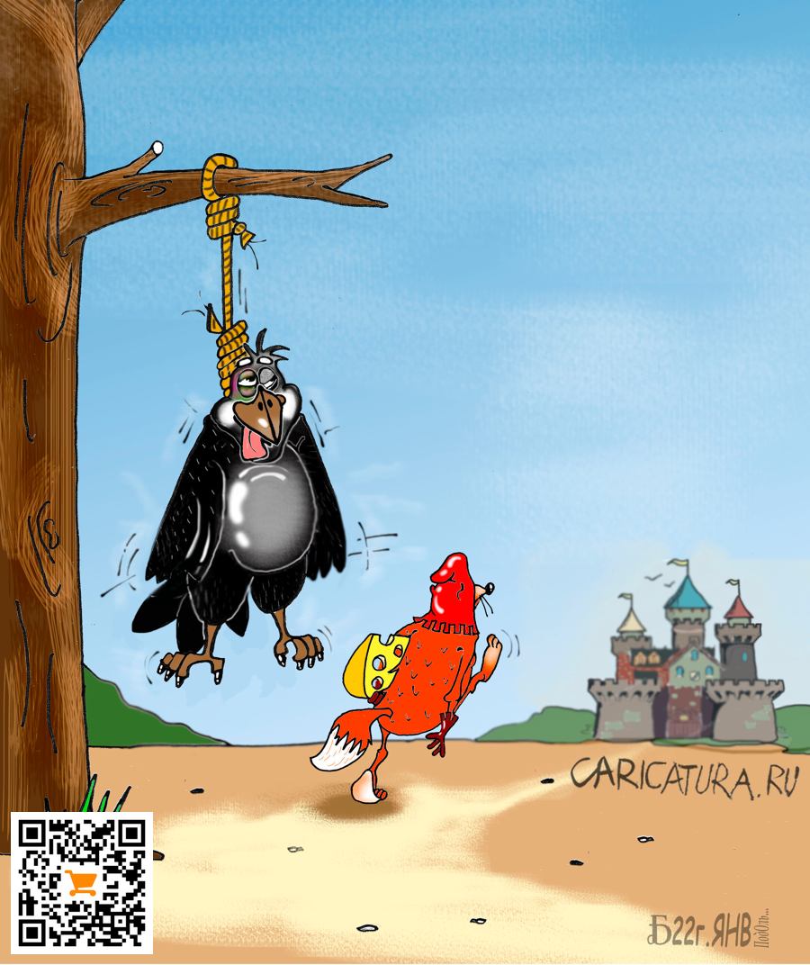 Карикатура "В Про гуманитарную помощь", Борис Демин