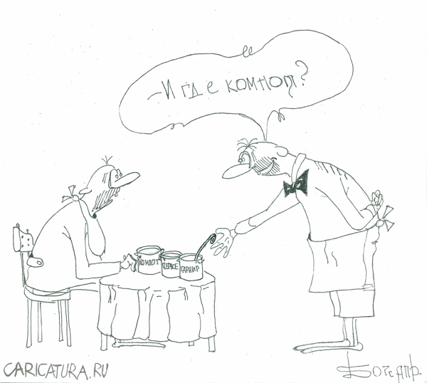 Карикатура "Выбор", Борис Демин