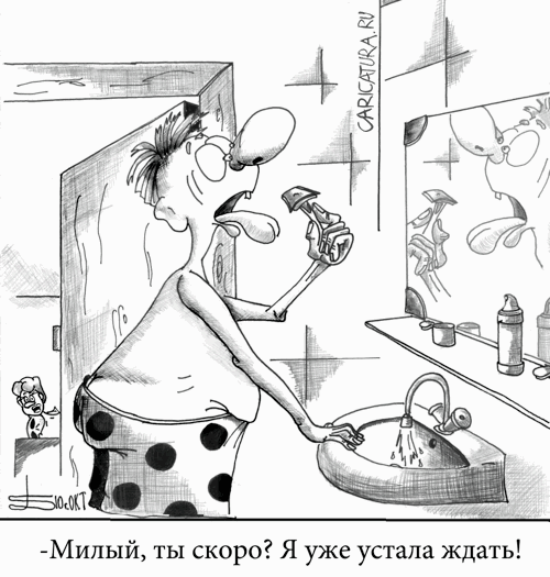 Карикатура "Задержался", Борис Демин