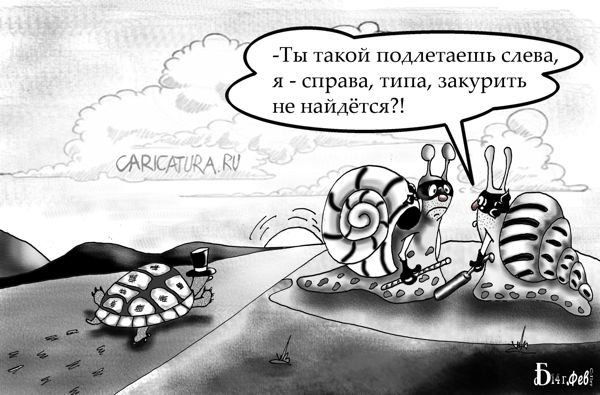 Карикатура "Засада", Борис Демин