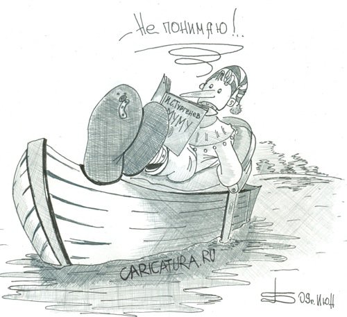 Карикатура "Новое прочтение", Сергей Дёмин
