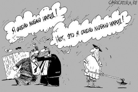 Карикатура "Любовь", Александр Димитров