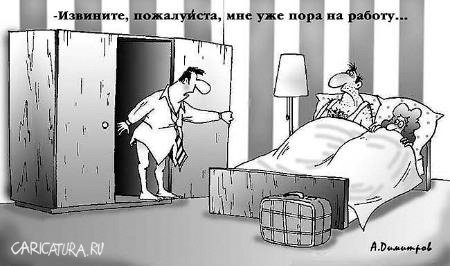 Карикатура "Пора на работу", Александр Димитров